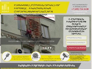 Выполним фасадные работы на любых зданиях в Москве и Московской области с гарантией качества и