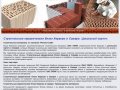 Цокольный кирпич в самаре блоки керамические керакам строительные сккм зао kerakam