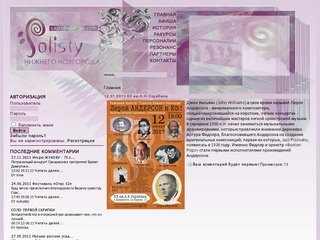 Муниципальный камерный оркестр Солисты Нижнего Новгорода