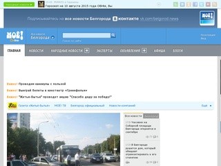 «МОЁ! online» (Белгород)