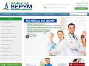 Инновационные методы лечения и коррекции заболеваний в Екатеринбурге