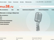 Фамажор - магазин музыкальных инструментов в Иркутске