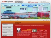 Обслуживание и ремонт автомобилей Шиномонтаж	Регулировка развала схождения СТО Городок г. Мурманск