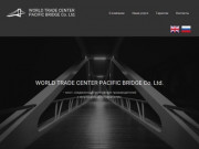 Группа компаний World Trade Center «Pacific Bridge» Co. Ltd., Владивосток