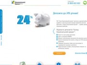 Банк Национальный Кредит - Банки Киева