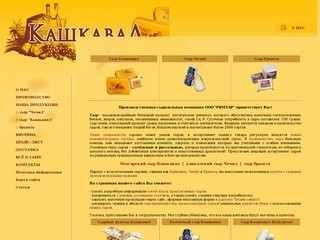 Производство сыра и брынзы Оптовая продажа сыра Чечил Кашкавал в Твери