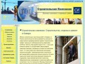 Строительная компания , Самара. Строительство коттеджей в Самаре