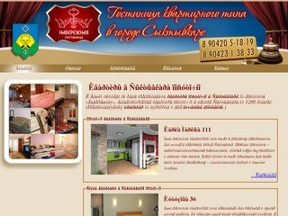 Гостиница Набережная предлагает благоустроенные квартиры посуточно в Сыктывкаре