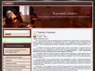 Арбитражный адвокат Матюшин Максим Игоревич - +7 (495) 790-1401