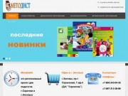 Metodist64.ru - учебно-методическая литература, книги, учебники, заказ книг онлайн