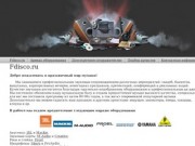 FDisco.ru: музыкальное сопровождение мероприятий в Казани, аренда 
проектора
