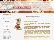 Торты на заказ в Перми - Добро пожаловать!