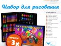 Набор для рисования в чемоданчике детский, 86 предметов, цена 800 рублей, Art Park