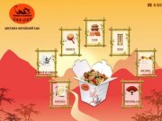 Доставка китайской еды в коробочках, суши, роллы на заказ | Чебоксары | Dan Dan