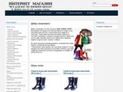 Сапоги - Купить Обувь - Aleks-citi.Ru