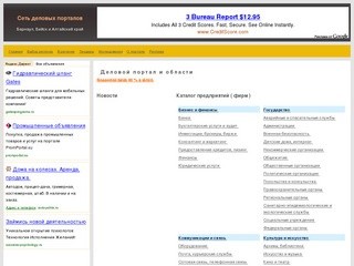 Сайт города   и   области - телефонный справочник   – деловой портал   в Барнауле