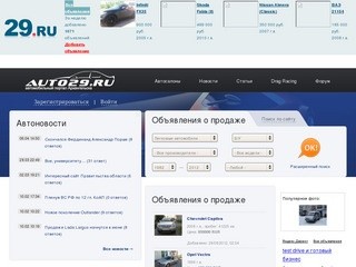 Всё об авто в Архангельской области (Auto29.ru)