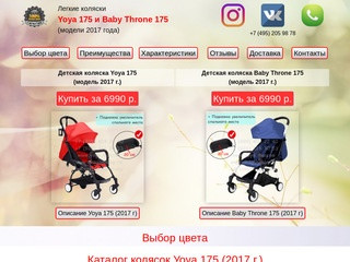 Улучшенный аналог Babyzen yoyo (Baby yoya, Baby throne, YOYA) в наличии в Москве