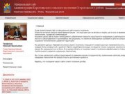 Главная | Администрация Коротоякского сельского поселения Острогожского района