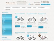 Zorbomania - интернет магазин велосипедов | Купить велосипед с доставкой по Екатеринбургу и России