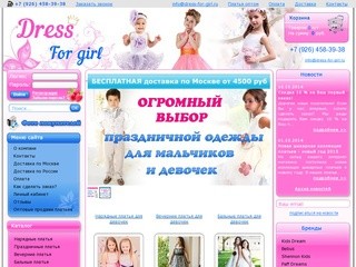 Детские платья для девочек - купить в интернет магазине платьев для детей