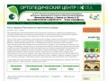 Официальный портал Реутовского экспериментального завода средств протезирования Министерства