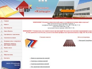 Корпорация Кольцо / Изготовление сэндвич панелей. Cтеновые и кровельные сэндвич панели