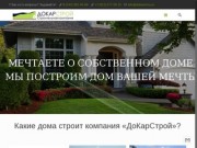 Дома из двойного бруса в Екатеринбурге | Докар тест