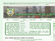 Офіційний сайт Вищого професійного училища №41 м. Тульчина