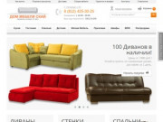 Купить мебель в интернет-магазине по недорогой цене в С.-Петербурге - Дом мебели Скай