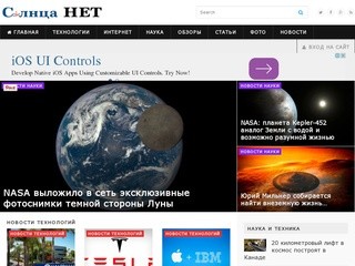 Солнца НЕТ
