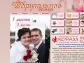 Свадебный журнал Обручальное кольцо Мурманск