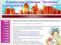 Клининговая компания Звездочка 2.0