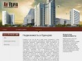 Агентство недвижимости "Респект-Удача" г.Одинцово. Приватизация