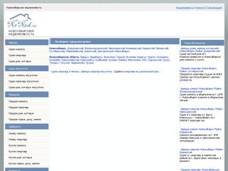 NSNED.RU -  Новосибирская недвижимость