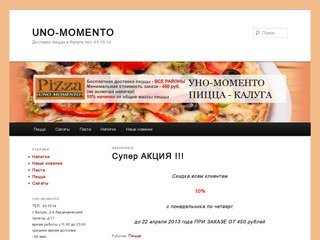 UNO-MOMENTO | Доставка пиццы в Калуге тел. 40-15-14