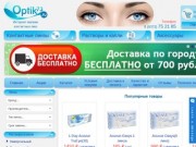 Контактные линзы купить в интернет магазине optik 73 в Ульяновске