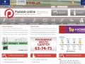 Подольск - Online информационно-развлекательный портал города Подольска
