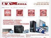 ITMedia