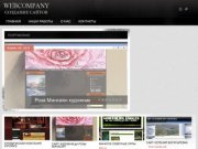WEBCOMPANY сайты создание в дагестане