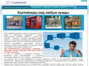 Современные контейнерные технологии - Казань