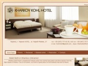 Отели и гостиницы Харькова. Цены на недорогие гостиницы в Харькове