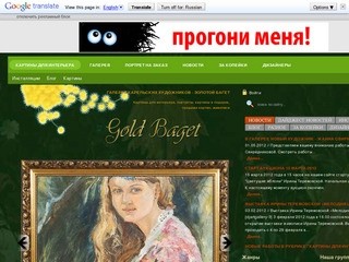 Галерея карельских художников Золотой багет