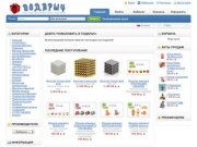 Интернет магазин нестандартных подарков - Подарыч (г. Калининград)