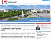 Каменск-Уральский - официальный сайт
