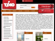 Timo-интернет магазин продукции Тимо в Москве