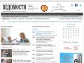 Рязанские ведомости - рязанская областная газета