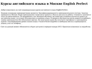 Курсы английского языка English Perfect: курсы английского языка в Москве, курсы английского