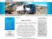Добыча и производство щебня в г. Новошахтинске. Продажа и доставка щебня по Ростовской области.