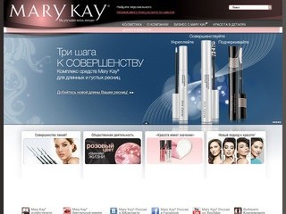 "Mary Kay" - косметика